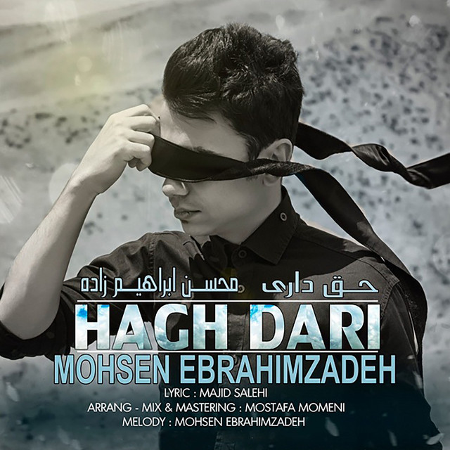 کاور آهنگ حق داری از محسن ابراهیم‌زاده
