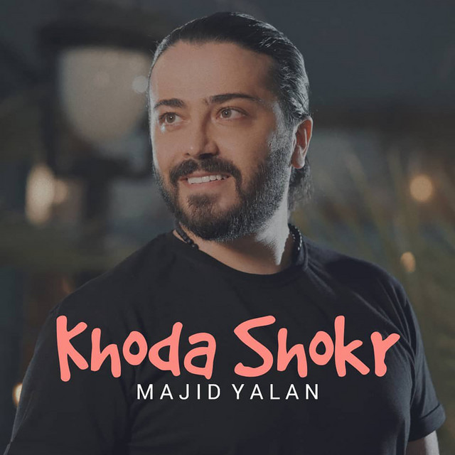 کاور آهنگ خدا را شکر از مجید یلان