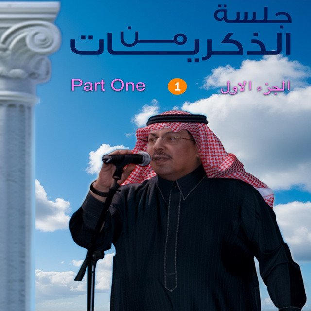 کاور آهنگ Yaeen Allah از Abu Baker Salim