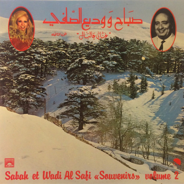 کاور آهنگ Altaf Diney از Sabah, Wadih El Safi