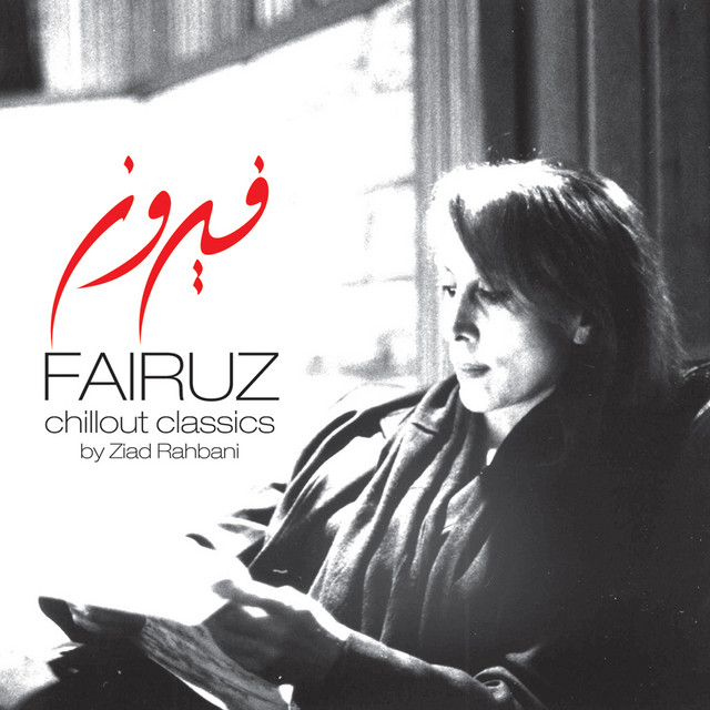 کاور آهنگ Maarifti Feek از Fairuz