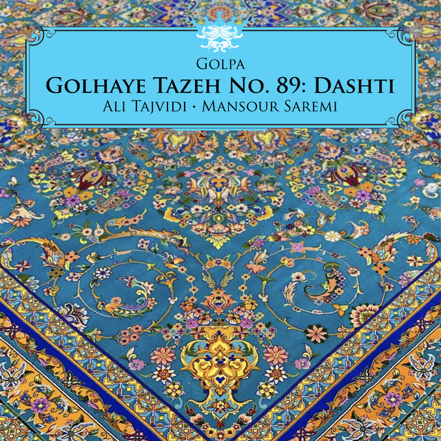کاور آهنگ ساز و آواز دشتی: سعدی، ز خود برون شو گر مرد راه عشقی از فرهنگ شریف, گلپا