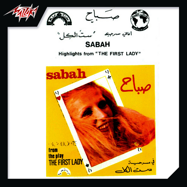 کاور آهنگ We Kaima Dob Tiaby از Sabah