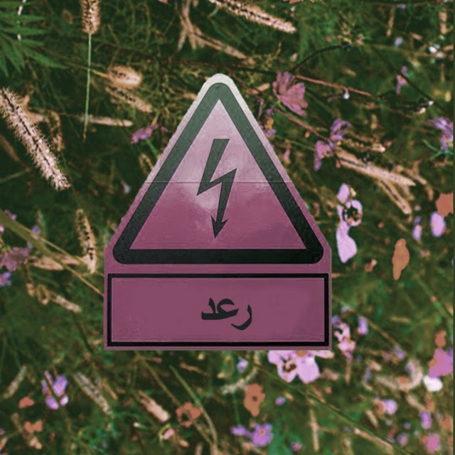 کاور آهنگ Y O G A 2 از Abyusif