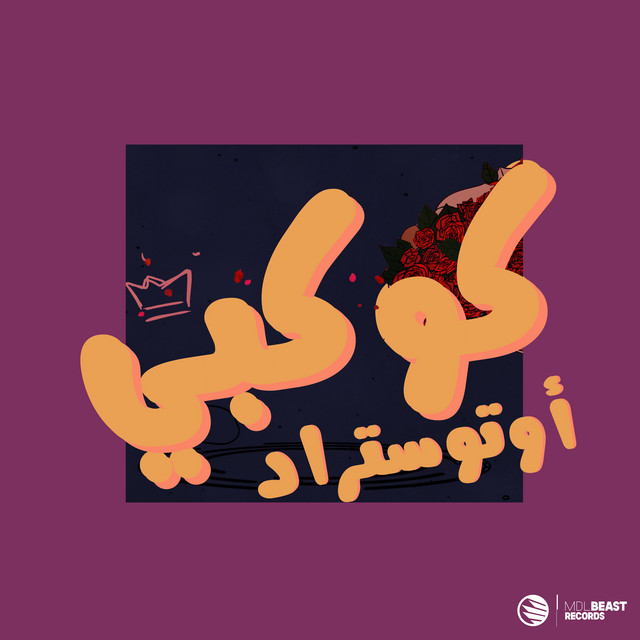کاور آهنگ Kawkabi Kawkabi از Autostrad