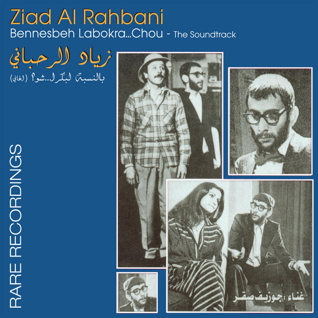 کاور آهنگ Esmaa Ya Reda از Ziad Rahbani