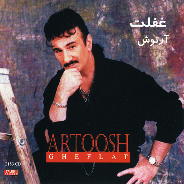کاور آهنگ گریه از آرتوش