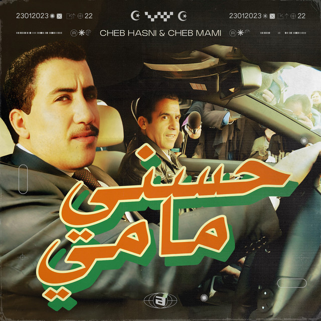 کاور آهنگ Ranjou Ezzarga از Cheb Mami