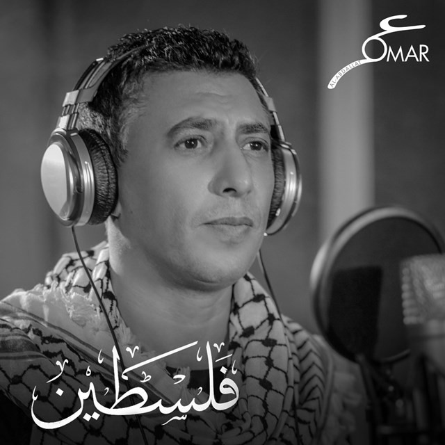 کاور آهنگ Al Kalel از Omar Alabdallat