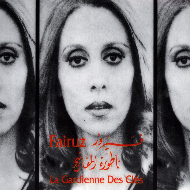 کاور آهنگ Barbar We El Ahaly از Fairuz