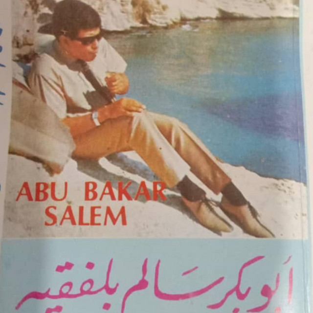 کاور آهنگ Eish Tabbah از Abu Baker Salim