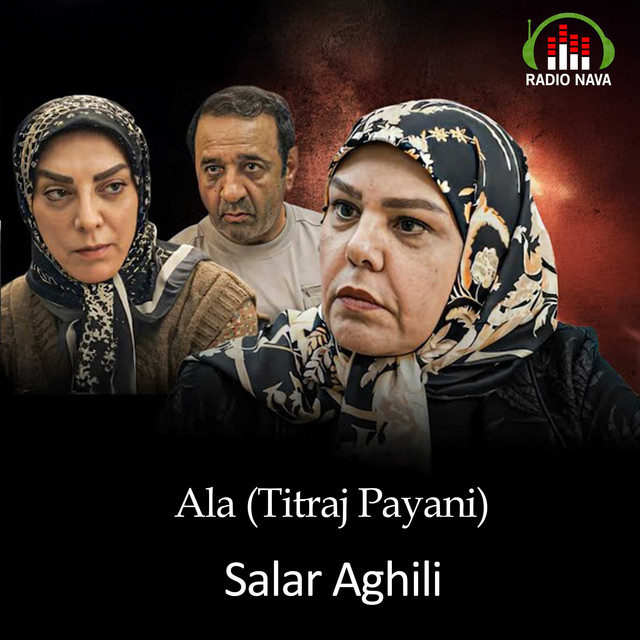 کاور آهنگ آلا (تیتراژ پایانی) از سالار عقیلی