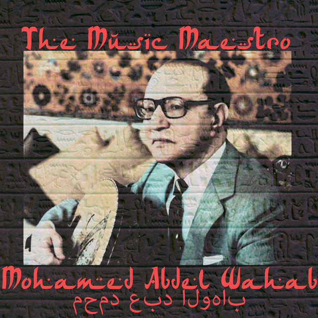 کاور آهنگ Ashek El Rouh از Mohammed Abdel Wahab