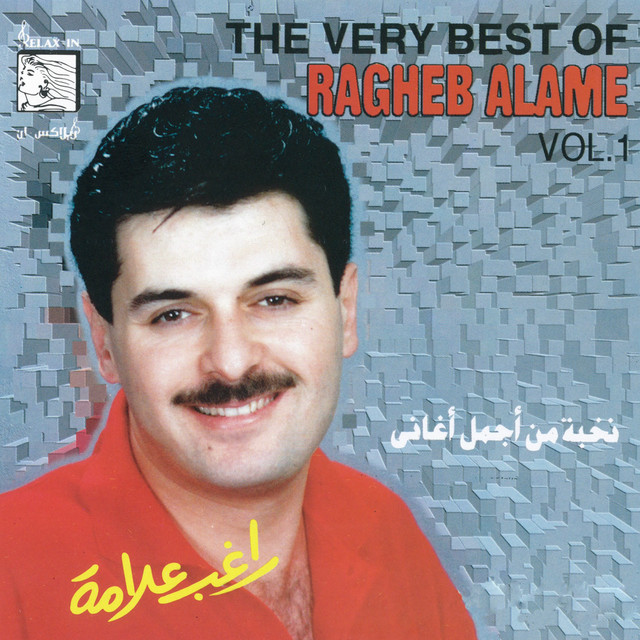 کاور آهنگ Dawa Al Lail از Ragheb Alama