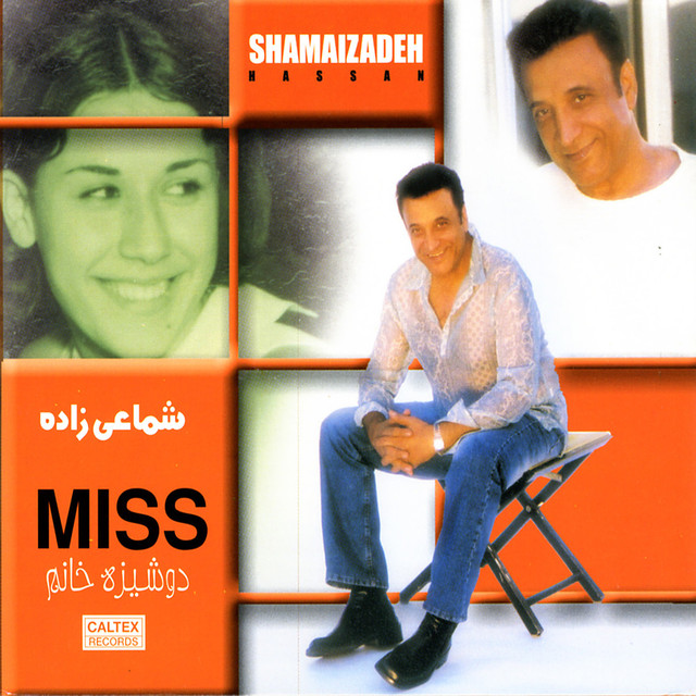 کاور آهنگ دوشیزه خانم (میس) از حسن شماعی زاده