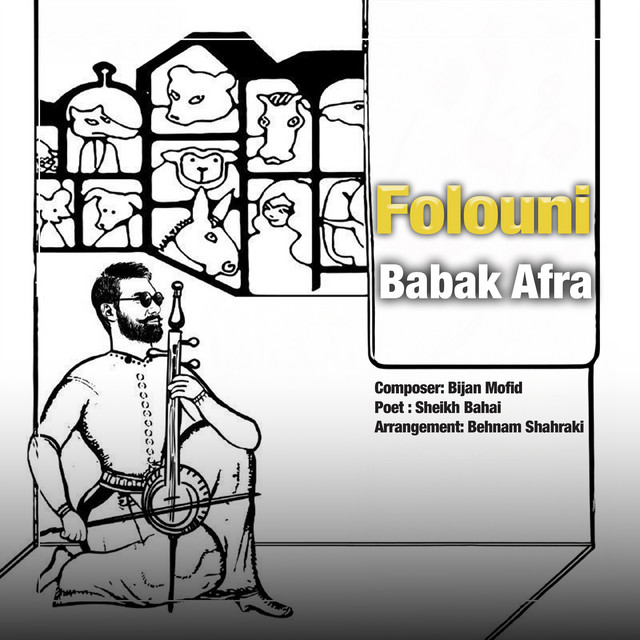 کاور آهنگ فلونی از بابک افرا