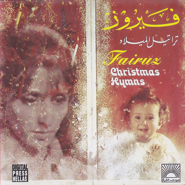 کاور آهنگ Ya Mariyam El Bekr از Fairuz