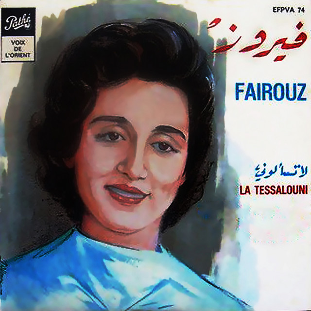 کاور آهنگ Margouha از Fairuz