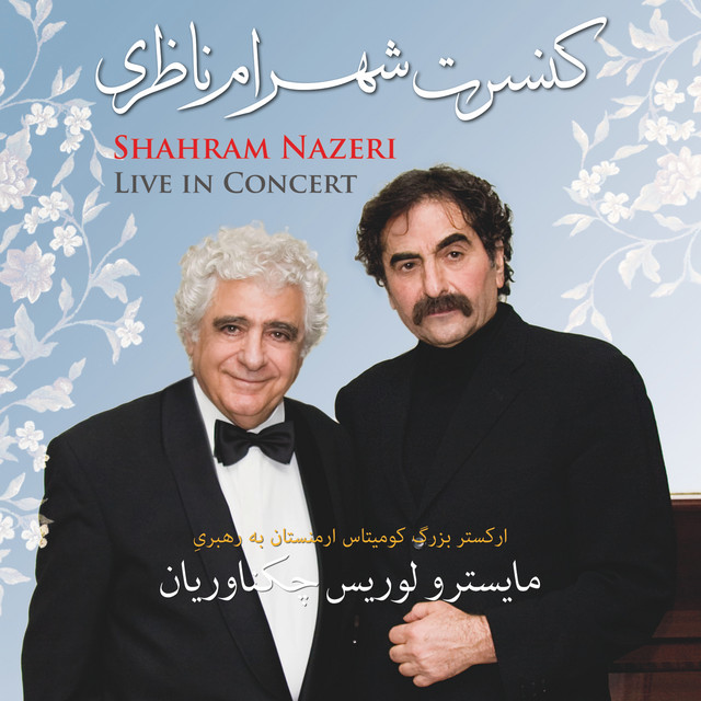 کاور آهنگ آب حیات عشق (اجرای زنده) از شهرام ناظری