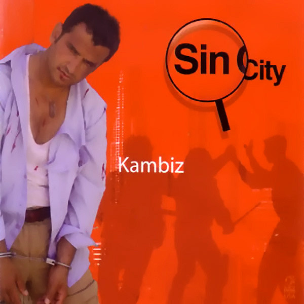 کاور آهنگ ممنوع از کامبیز