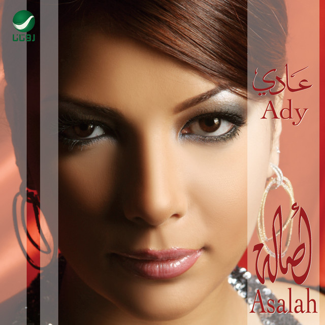 کاور آهنگ آسفه از Assala Nasri