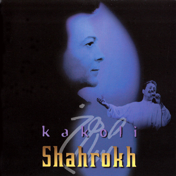 کاور آهنگ آوازخوان از شاهرخ