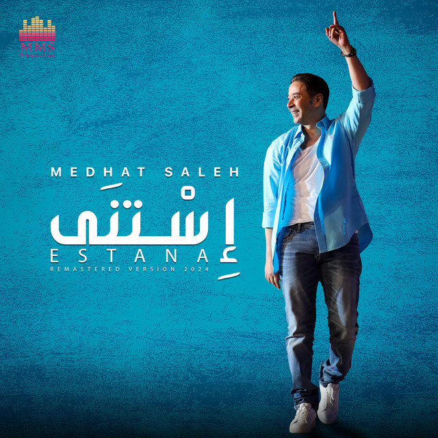 کاور آهنگ مستعد از Medhat Saleh