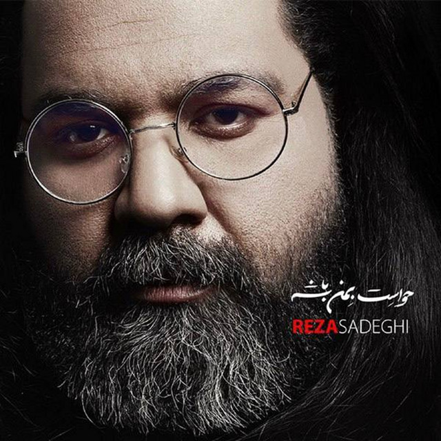 کاور آهنگ دلخوشی از رضا صادقی