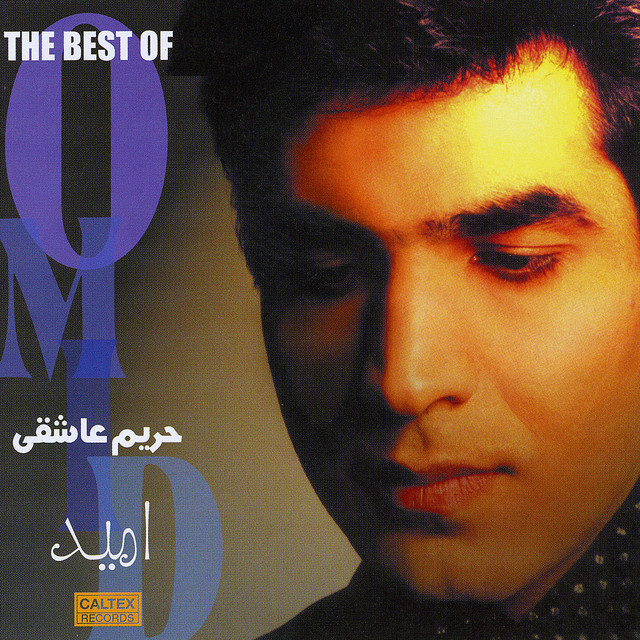 کاور آهنگ قلندر از امید