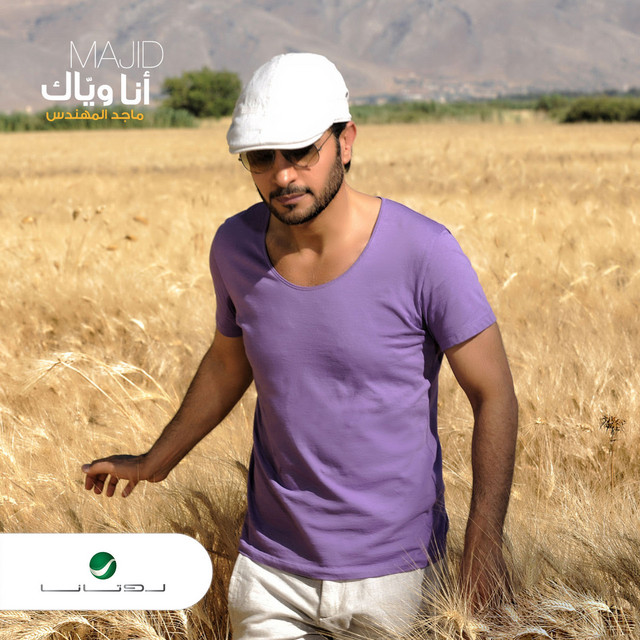 کاور آهنگ سحرني حلاها از Majid Almohandis