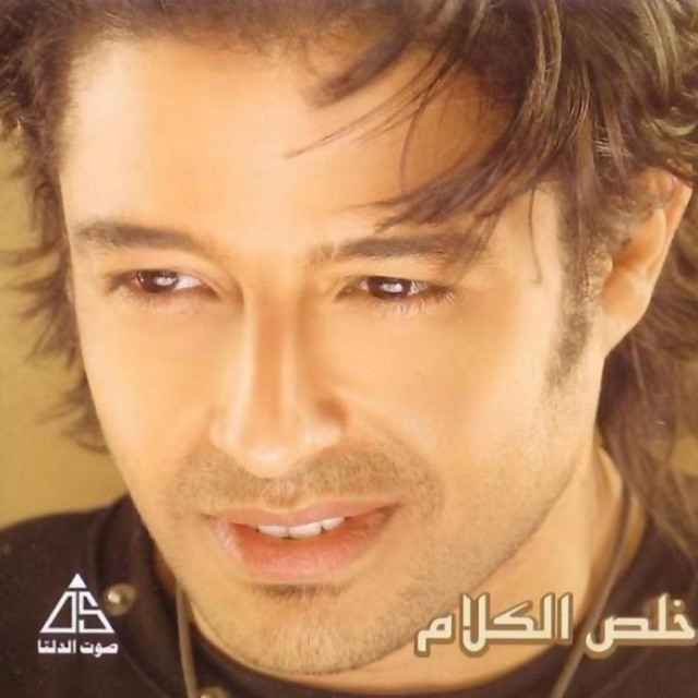 کاور آهنگ وقت قريب از Mohamed Hamaki