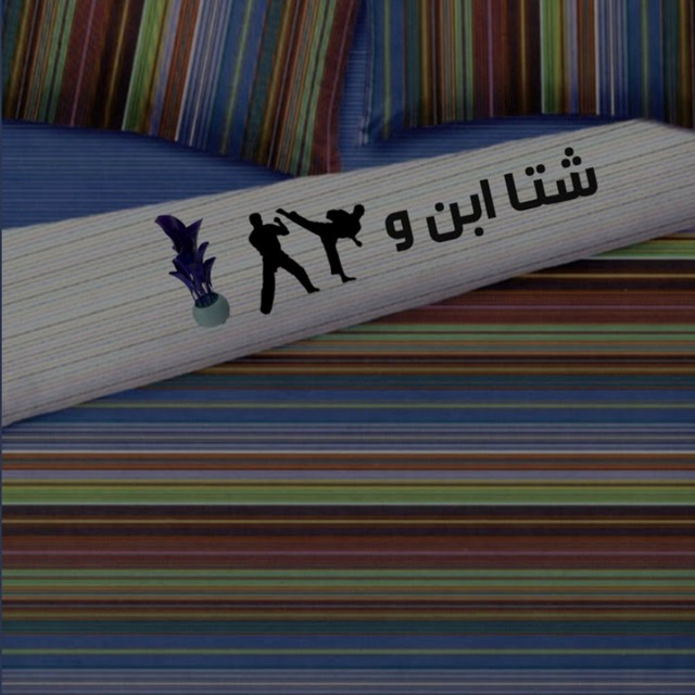 کاور آهنگ Sbagetti 8 Gega از Abyusif