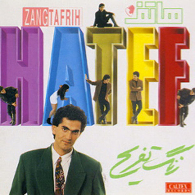 کاور آهنگ مدلی از هاتف