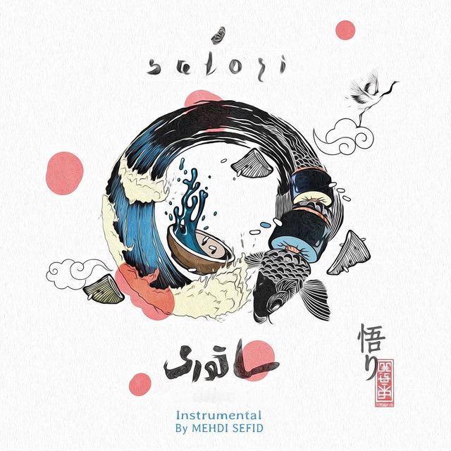 کاور آهنگ ساتوری (بی‌کلام) از مهدی سفید
