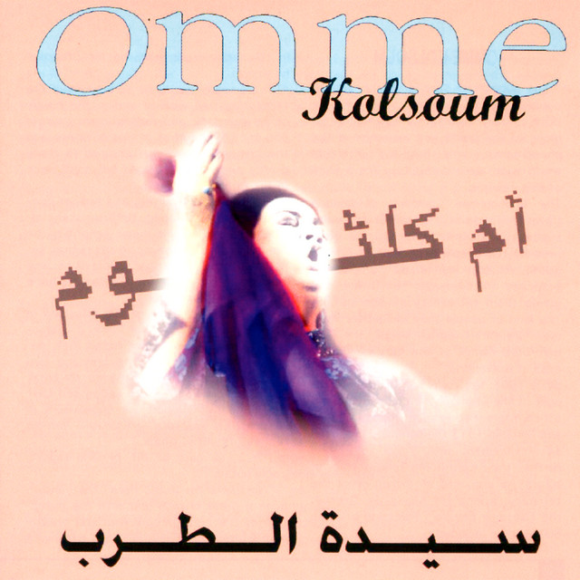 کاور آهنگ Ifrah Ya Qalbi - 1970 Digital Remaster از Umm Kulthum