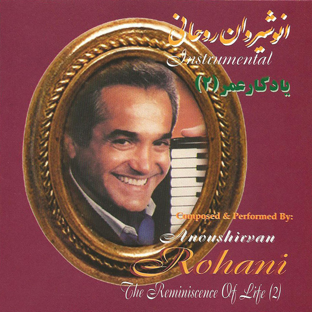 کاور آهنگ فریاد ۲ (آکاردئون و ارکستر) از انوشیروان روحانی