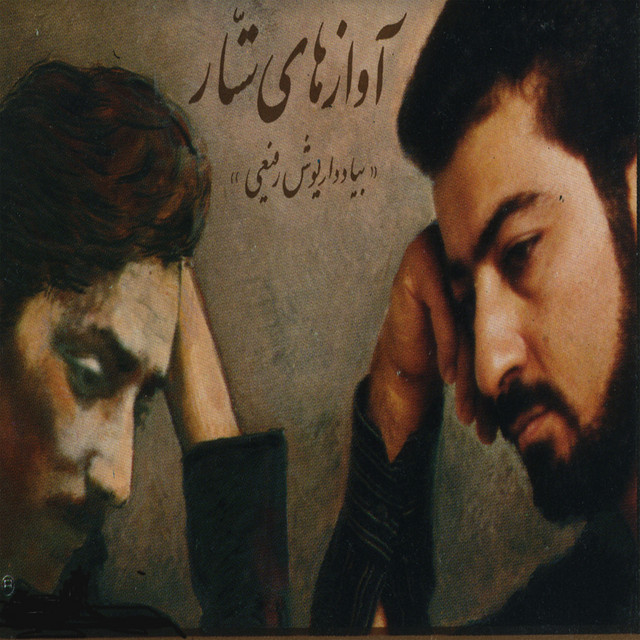 کاور آهنگ کجای آن شب‌ها از ستار