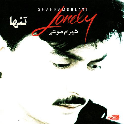 کاور آهنگ ستاره از شهرام صولتی