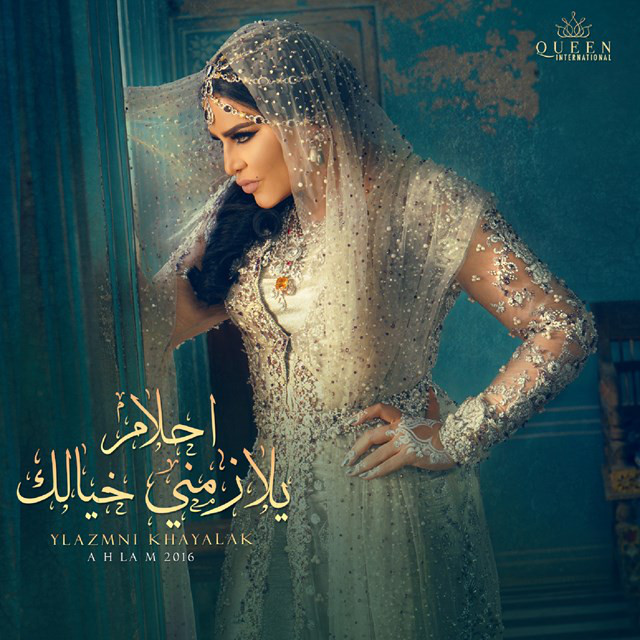 کاور آهنگ وليه از Ahlam