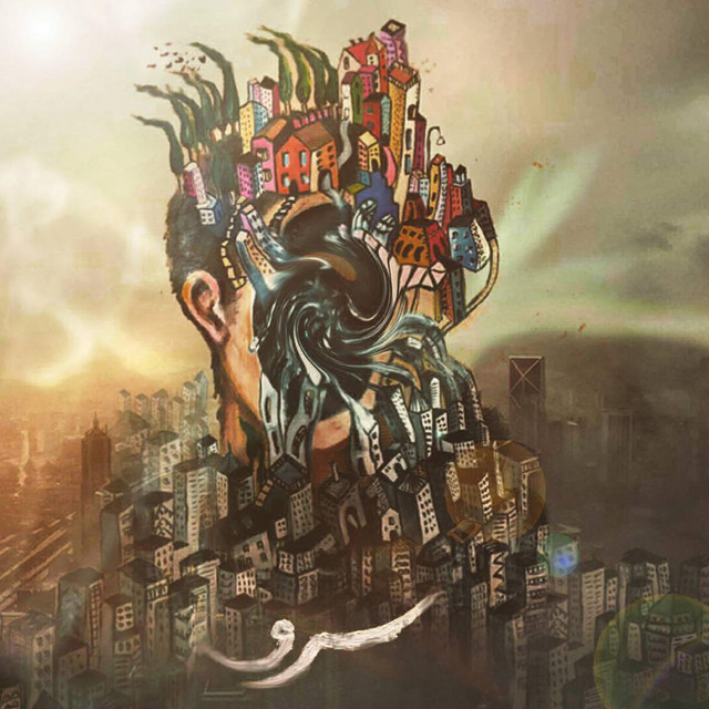 کاور آهنگ سرو از آرش دارا