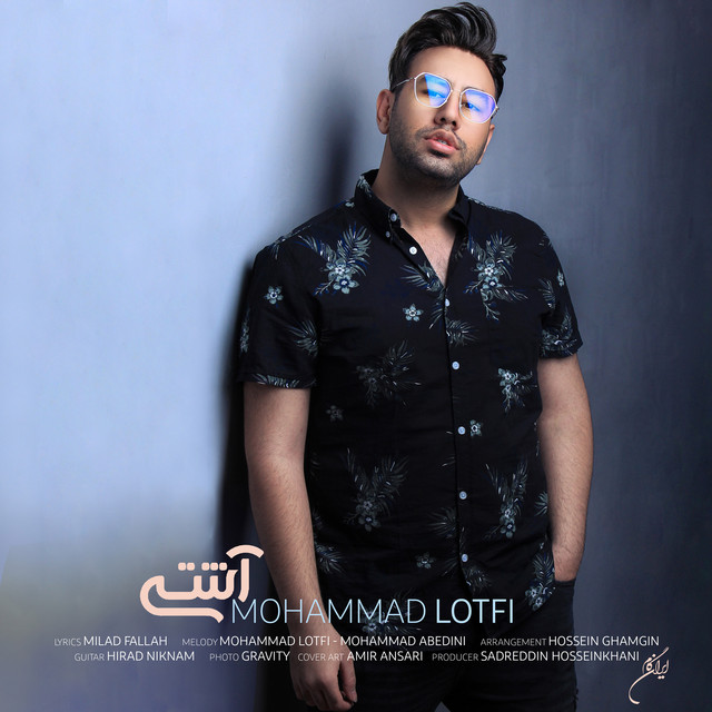 کاور آهنگ آشتی از محمد لطفی