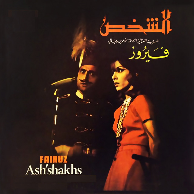 کاور آهنگ Intro, Pt. 1 از Fairuz
