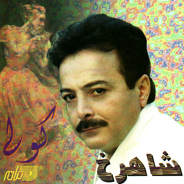 کاور آهنگ کوچ از شاهرخ