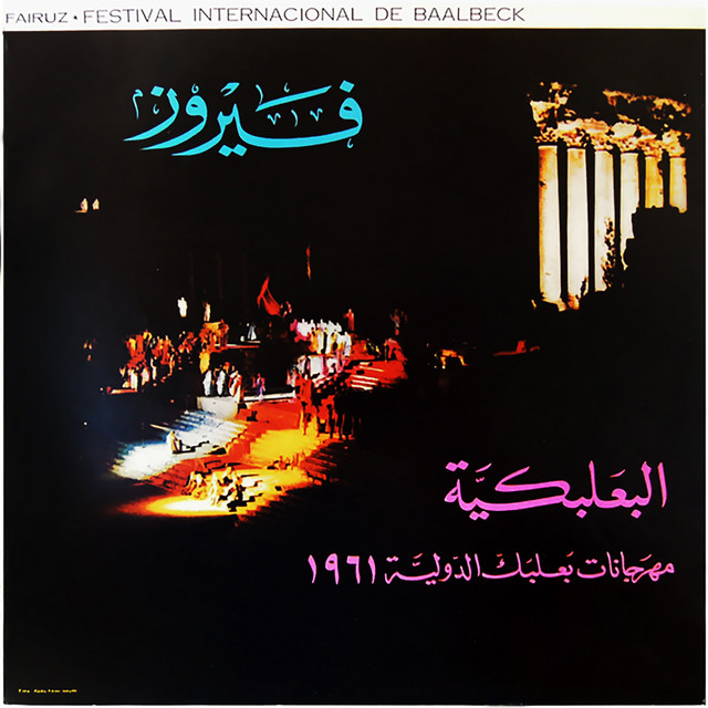 کاور آهنگ Telal El Zarraeen - Live از Fairuz