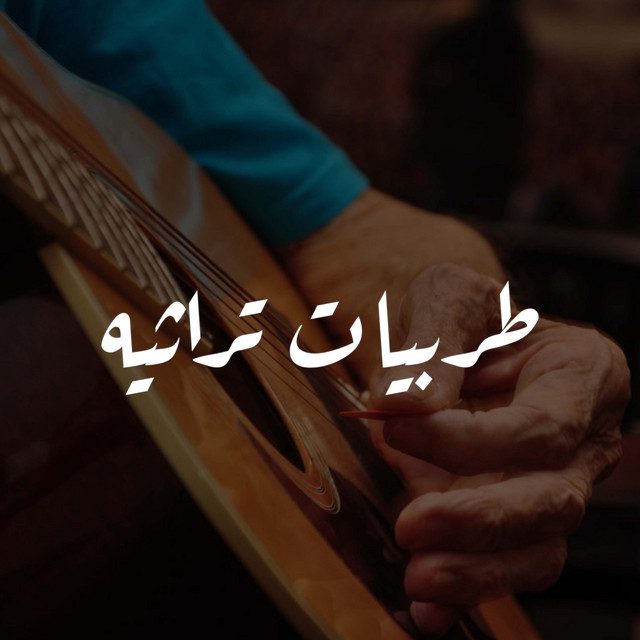 کاور آهنگ تغربنا از Angham