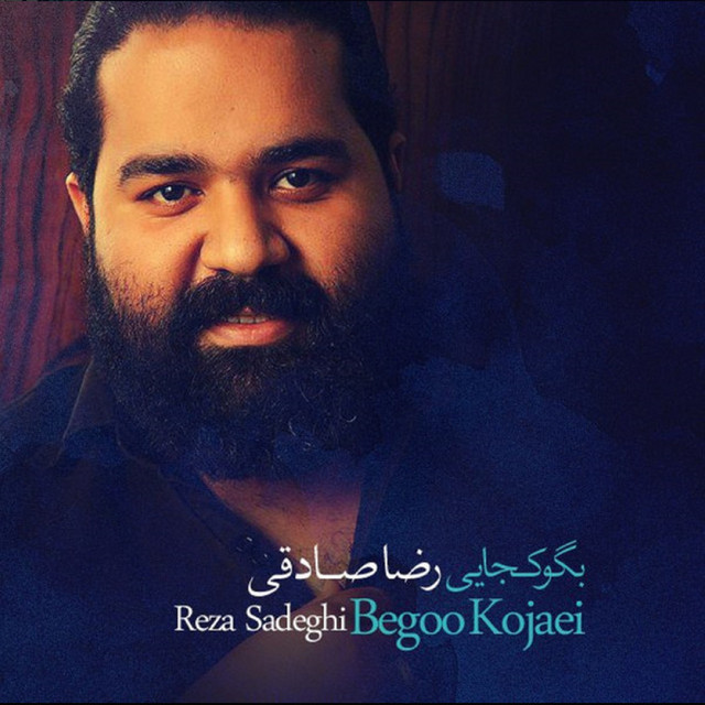 کاور آهنگ بگو کجایی از رضا صادقی