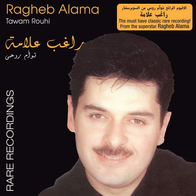 کاور آهنگ Wla Yaala Aleek از Ragheb Alama