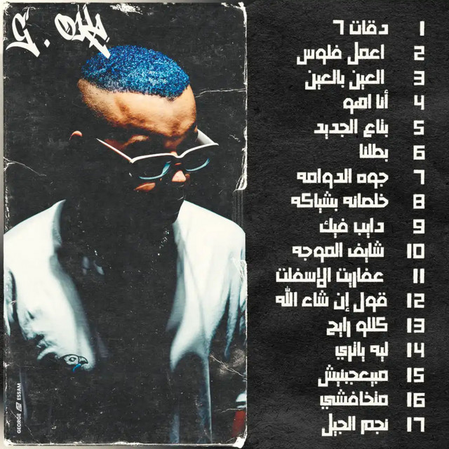 کاور آهنگ Battalna از G. Oka