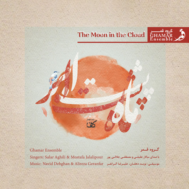 کاور آهنگ مارش خون از نوید دهقان, مصطفی جلالی‌پور, علیرضا گرانفر, سالار عقیلی