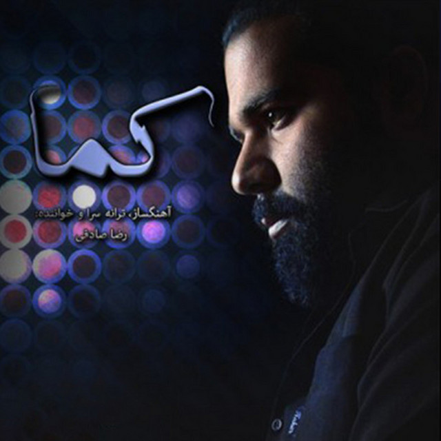 کاور آهنگ گولم نزن از رضا صادقی